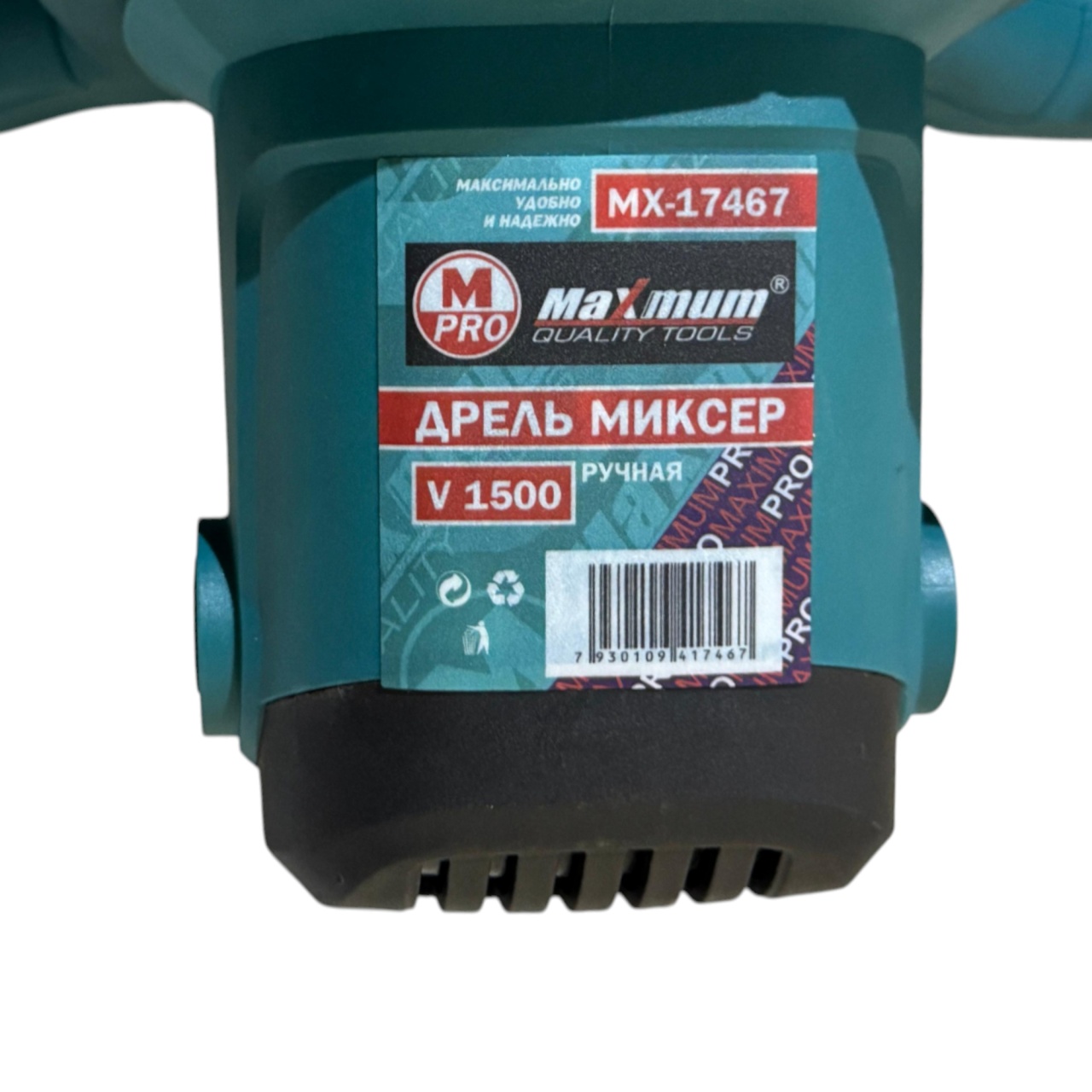 Дрель-миксер 1500V, "MAXIMUM" MX 17467 оптом