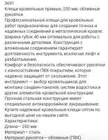 клещи кровельные прямые, обливные рукоятки оптом