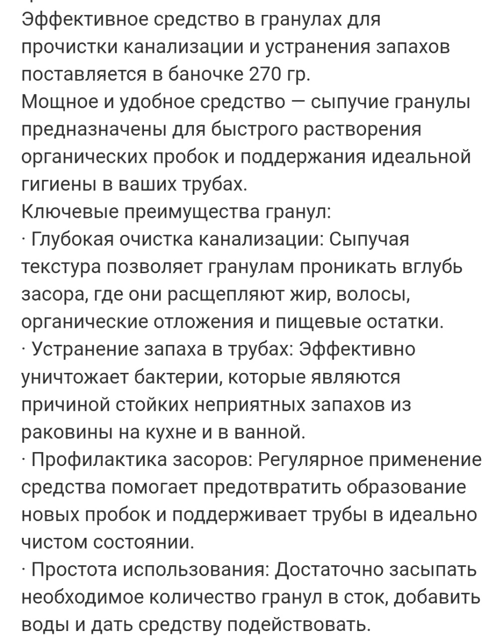 Порошок для очистки канализационных труб 270гр. оптом