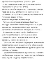 Порошок для очистки канализационных труб 270гр. оптом