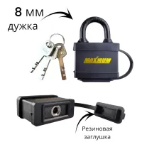 Замок навесной прорезиненный 50 мм, "MAXIMUM" (2098)  оптом