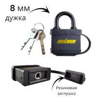 Замок навесной прорезиненный 40 мм, "MAXIMUM" (2097) оптом